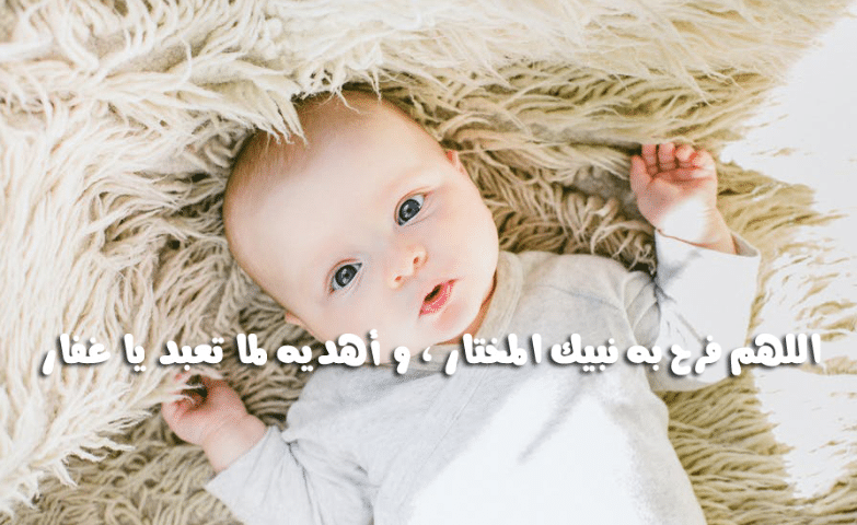 عبارات استقبال مولود جديد
