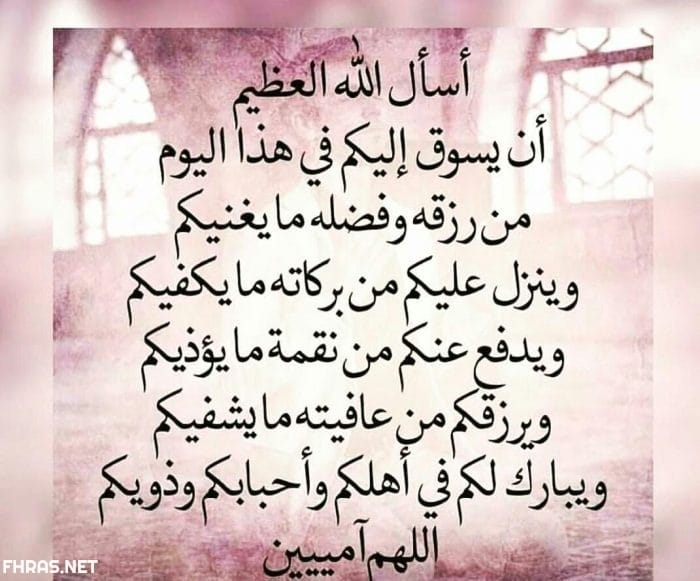 دعاء لدفع المشاكل ١