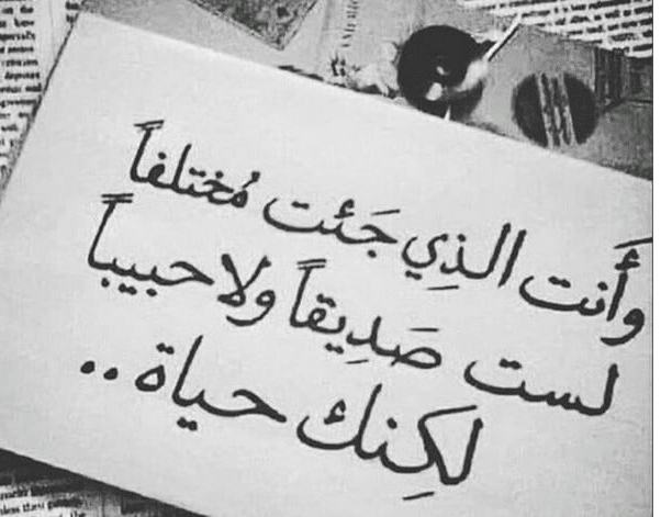 خواطر عن الصداقة