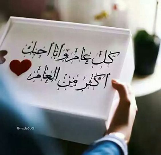 خواطر عيد ميلاد حبيبي