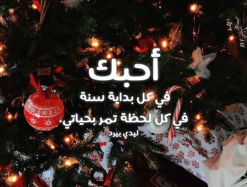 عيد ميلاد زوجي المسافر