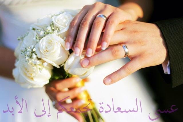 بطاقه تهنئة للزواج