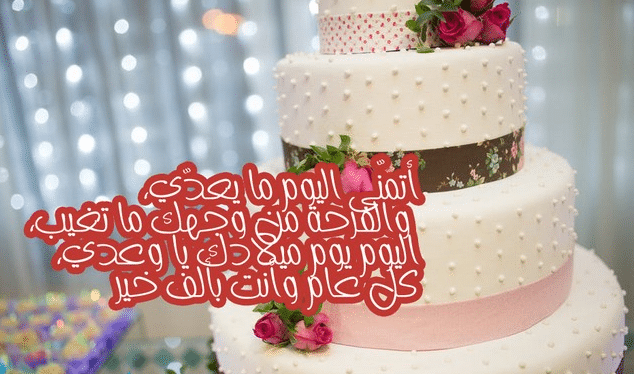 عبارات تهنئة بعيد ميلاد توأم