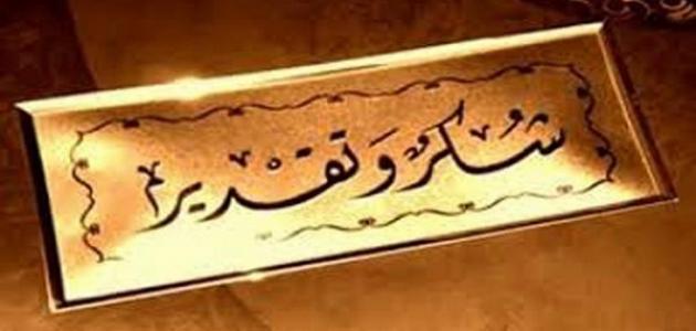 كلمة وداع وشكر للمدير