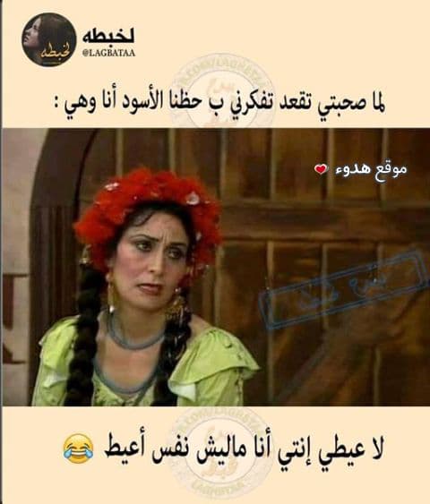 منشورات مضحكة بالصور2