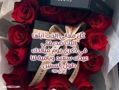 عبارات صديقتي احبك