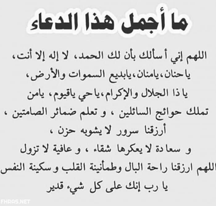 دعاء لترك المعاصي والشهوات ١
