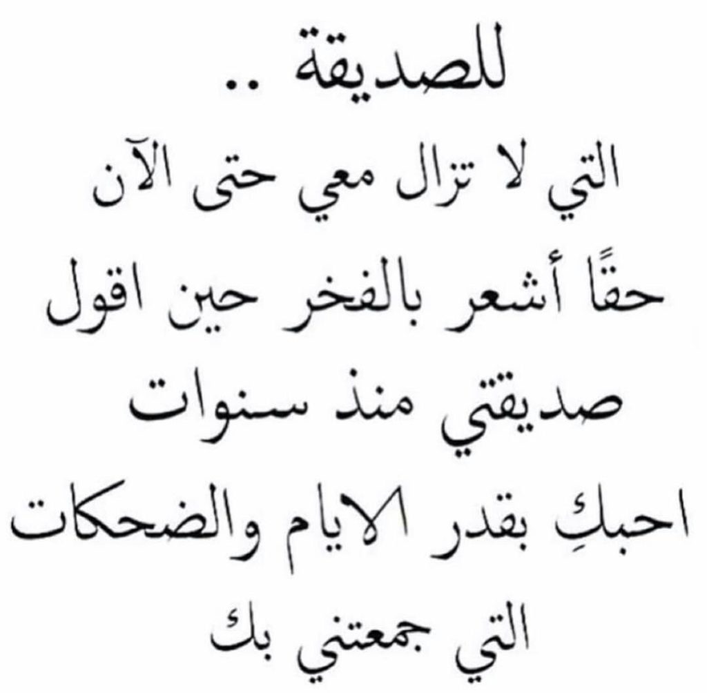صديقتي انتي نعمة