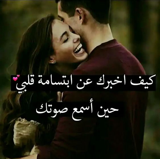 كلام في الحب والعشق والغرام والرومانسية فيس بوك