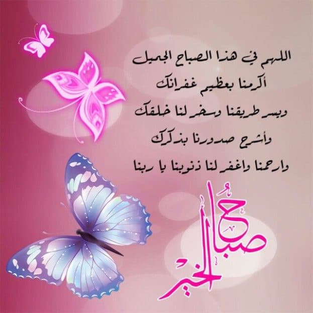 دعاء جميل وقصير للصباح - اجمل دعاء الصباح مع الصور ٢