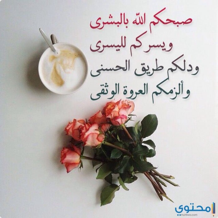 صباح الخير دعاء الصباح ٢