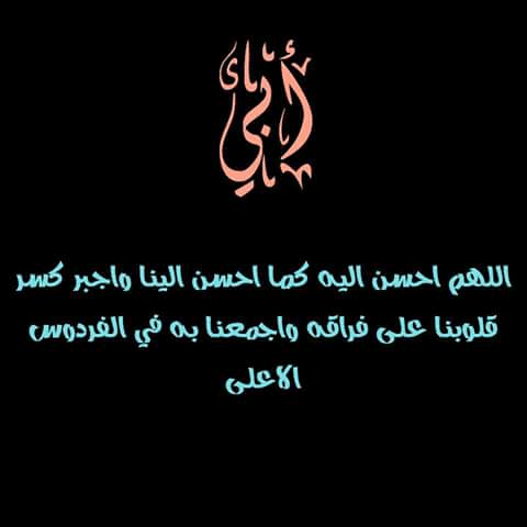 دعاء للاب الحنون ١