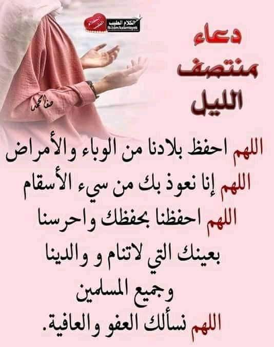 دعاء رفع البلاء مكتوب ١