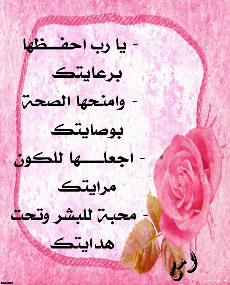 كلمات لعيد الأم قصيرة