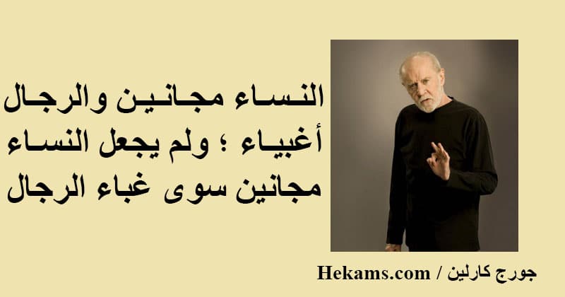 كلام مجانين مضحك