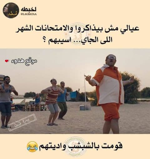 منشورات مضحكة بالصور3