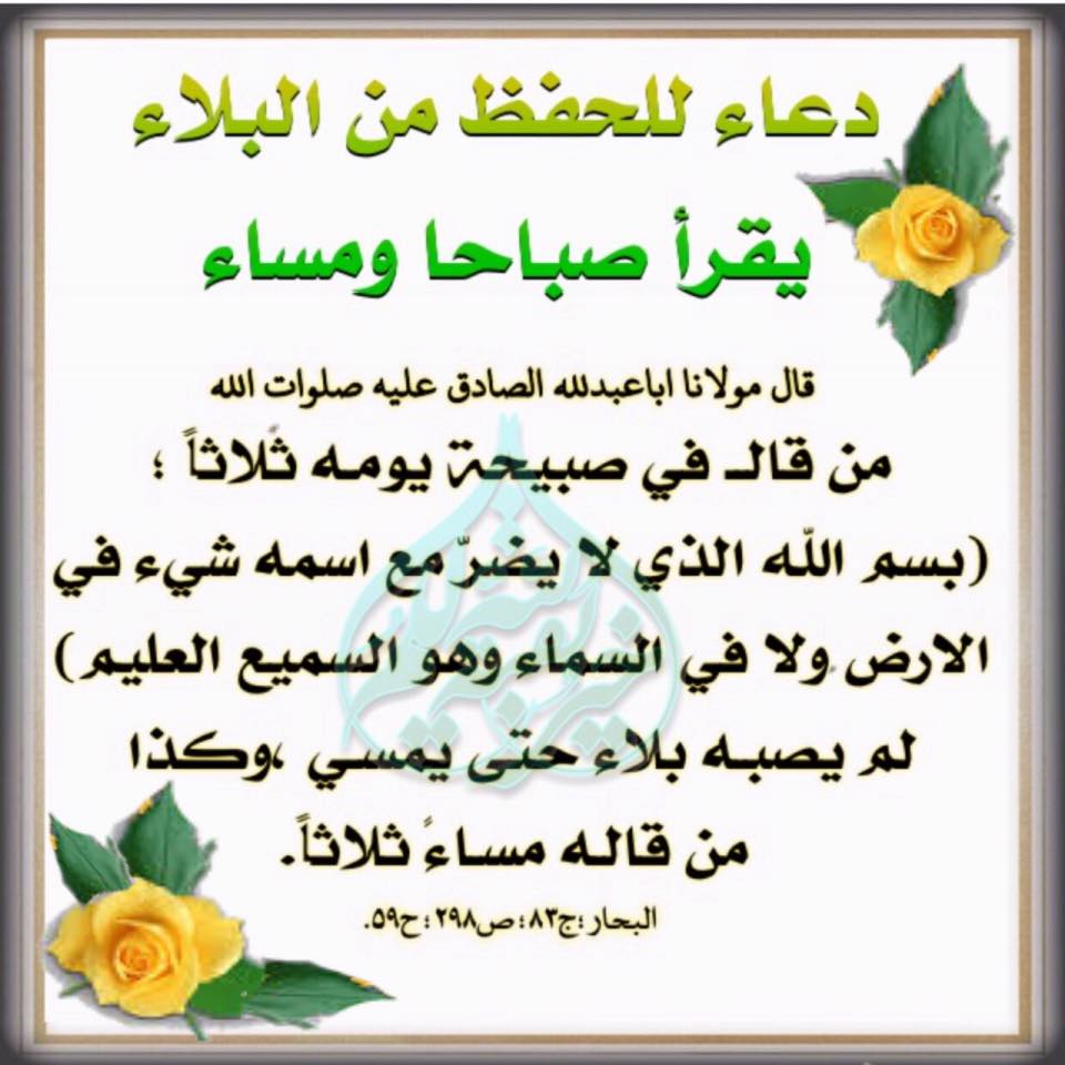 دعاء لدفع البلاء عن البلاد ١