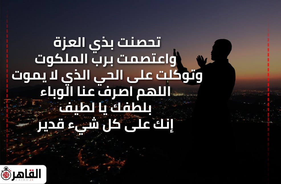 دعاء الستر من المرض ١