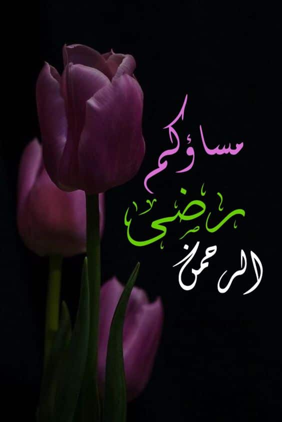 دعاء مساء قصير ٢
