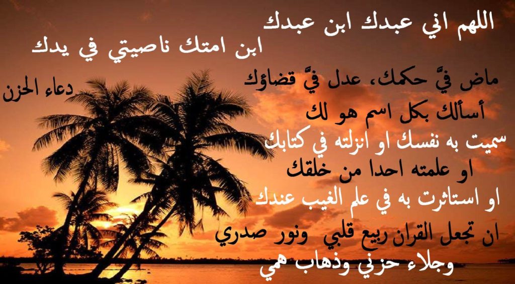 دعاء لتحقيق أمر معين ١