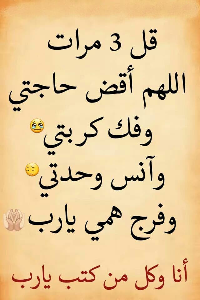 دعاء تحقيق الاماني والفرج ٢