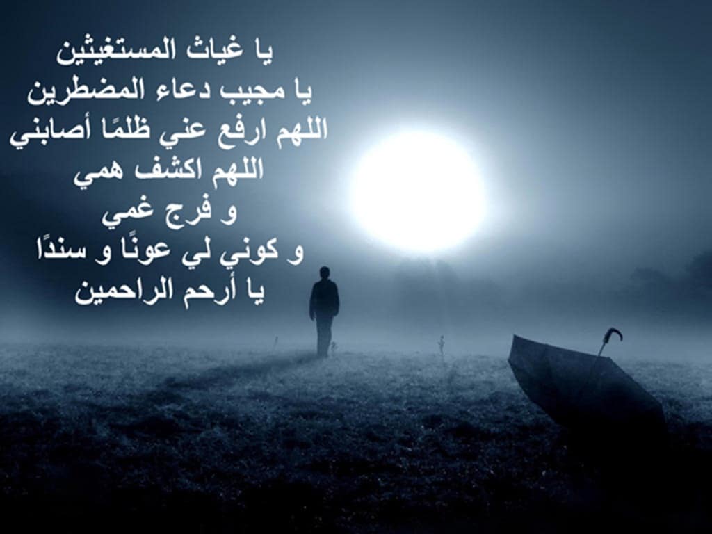 دعاء تحقيق الاماني والفرج ١