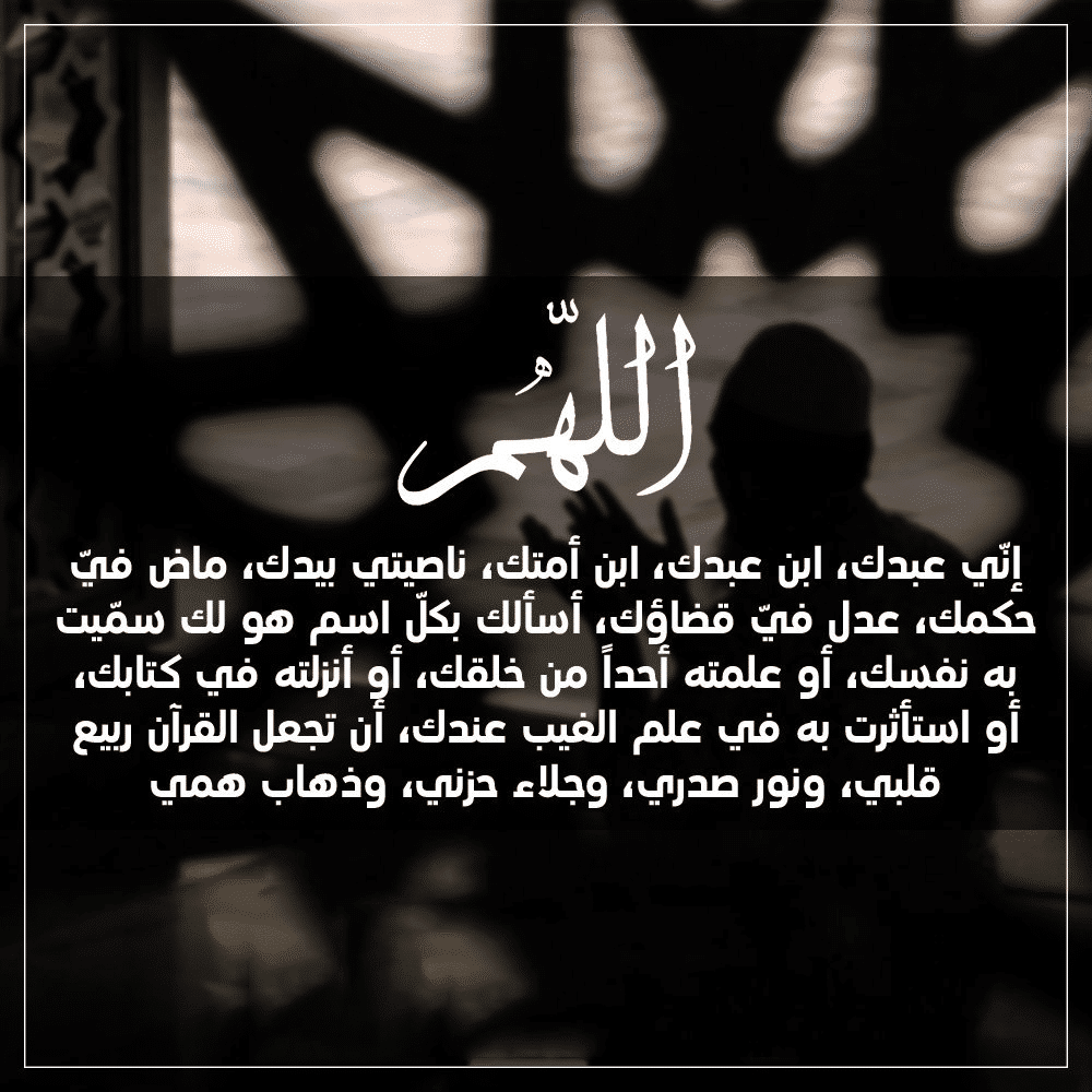 دعاء يحقق المستحيل في 12 يوم ٢