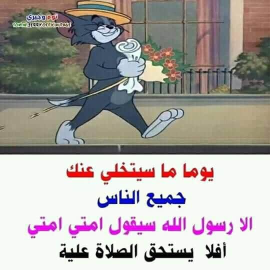 خلفيات توم وجيري مكتوب عليها ٤