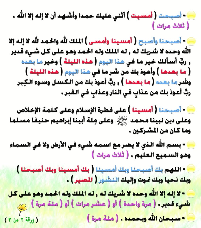 دعاء يوم الأربعاء إسلام ويب
