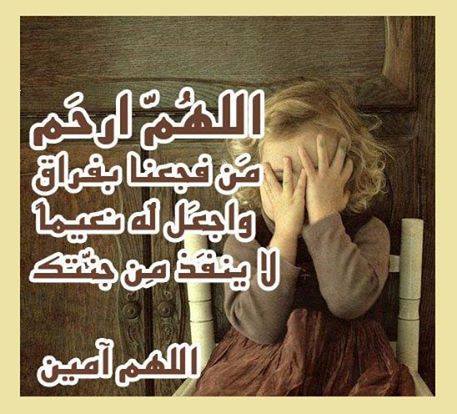 دعاء للميت يوم الجمعة أخي ٢