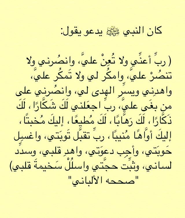 دعاء المهمات الصعبة ٢