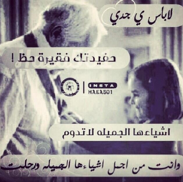 إلى جدي ٢