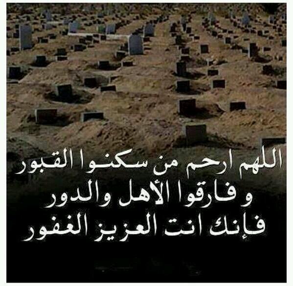 دعاء الميت كامل مكتوب ٢