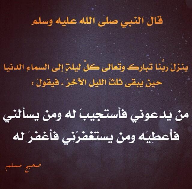 دعاء آخر الليل تويتر ١