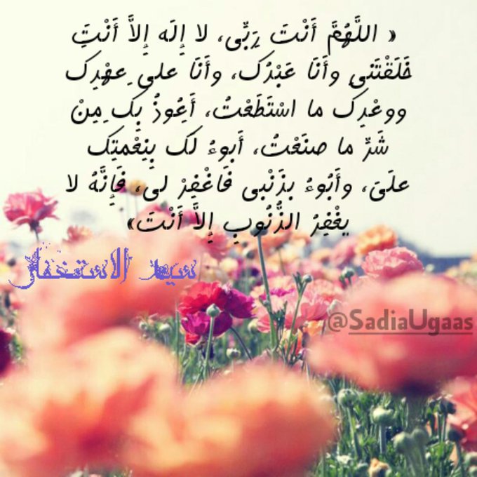 دعاء التوبة مكتوب ١