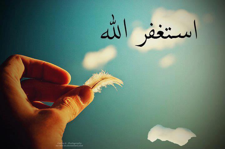دعاء الاستغفار من ذنب كبير ١