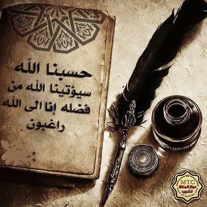 دعاء التوبة والرجوع إلى الله ٢