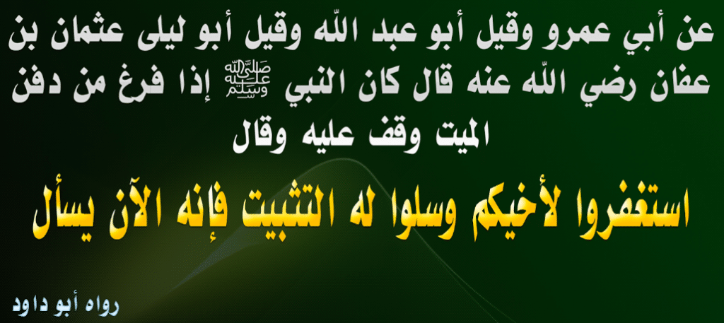 دعاء للشهيد بالرحمه - دعاء لابي الشهيد ٢