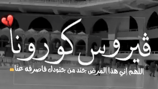 دعاء رفع المرض ٢