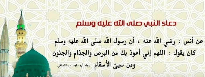 دعاء لدفع المشاكل ٢