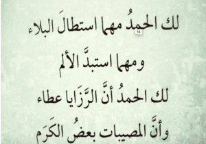 دعاء رفع الضرر-