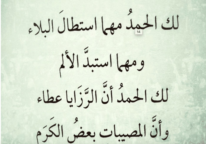 دعاء رفع الضرر