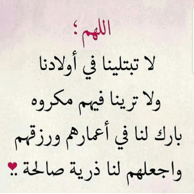 دعاء رفع الوباء تويتر