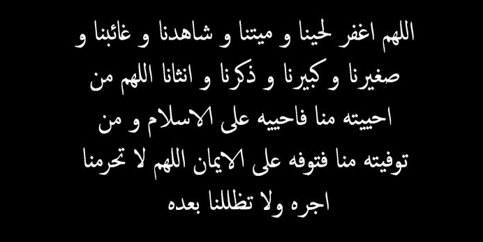 دعاء رفع البلاء والمصائب ٢