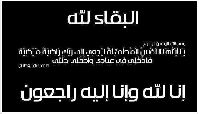 الدعاء للميت من الكتاب والسنة ٢