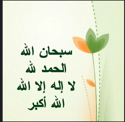 دعاء الستر المغامسي ١