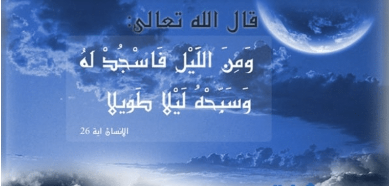 دعاء قيام الليل