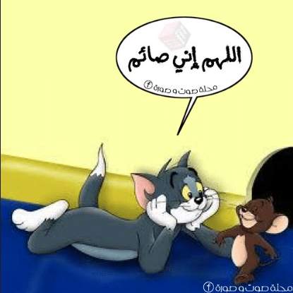 خلفيات توم وجيري مكتوب عليها ١
