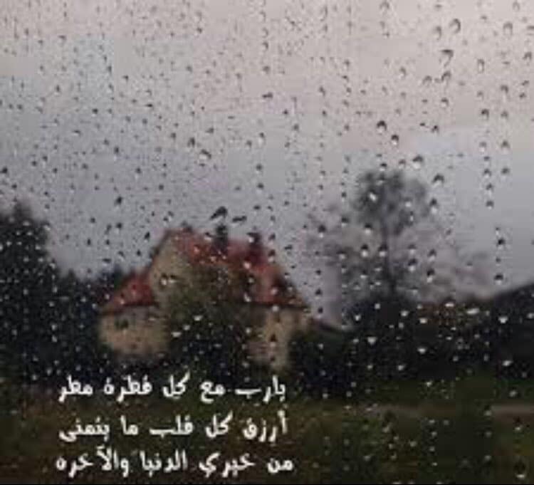 دعاء المطر ٢