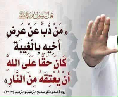 دعاء التوبة من الغيبة والنميمة - اغتبت كثيراً ٢